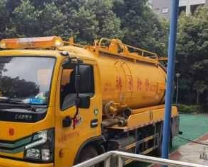 天津大港区清抽化粪池公司